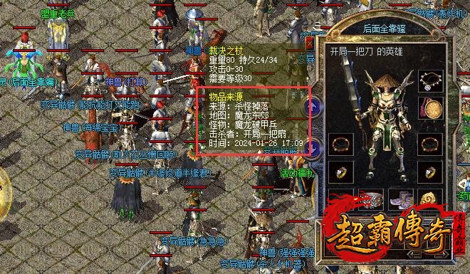 传奇物品来源:更直观的了解物品出处