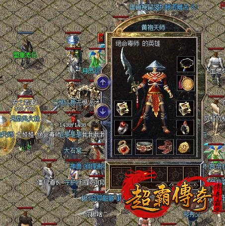 私服为何会成为传奇玩家
