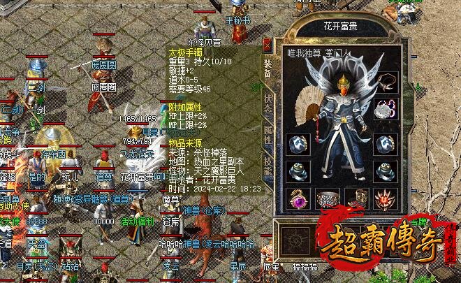 传奇装备:太极手镯和戒指属性介绍