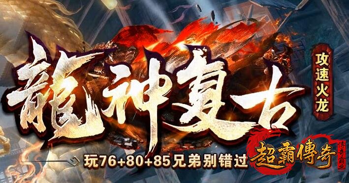 传奇攻速玉兔复古微变神器首区