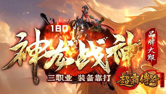 独家1.80火龙复古散人服游戏介绍