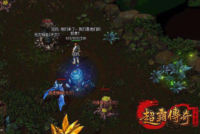 传奇隐藏装备触发条件与基础概率模型