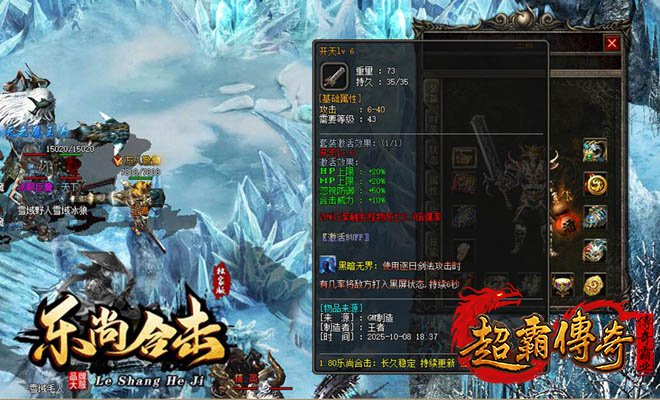 传奇私服宝石镶嵌系统：免费打造你的专属装备