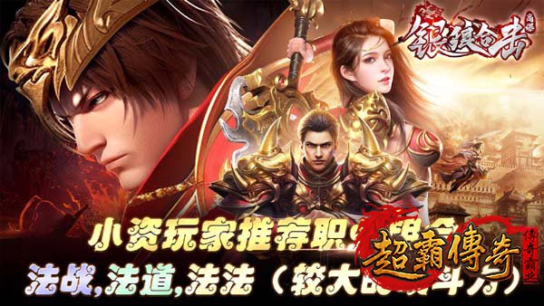 勇闯传奇私服魔龙堡垒：团结与准备铸就辉煌