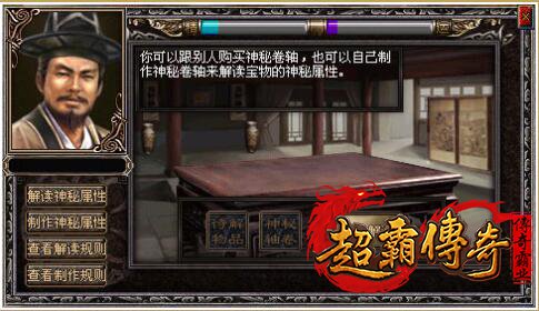 传奇私服1.80合击版本，神秘属性鉴定与解读的奥秘