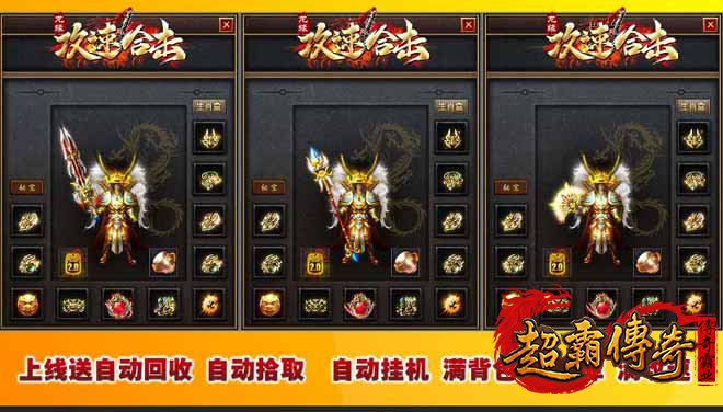 微变传奇攻速合击：传奇私服玩法新生，引爆战斗激情！