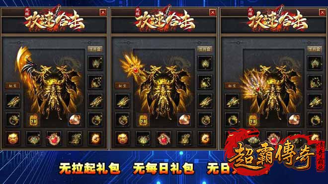 微变传奇攻速合击：传奇私服玩法新生，引爆战斗激情！