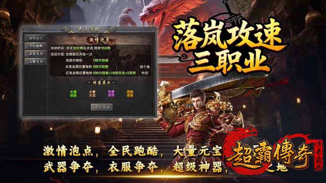 传奇法师召唤宝宝攻略，土城NPC助你打怪效率倍增