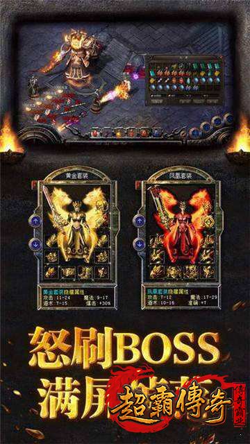 1.95金牛内功合击传奇3