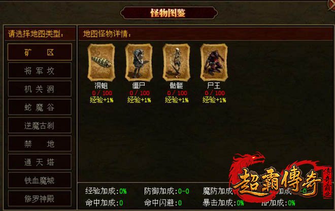 新开1.85传奇1