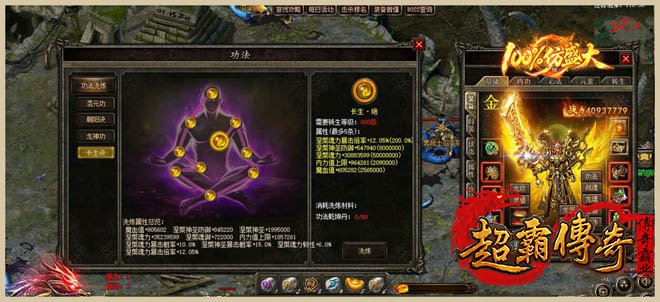 100%仿盛大传奇2