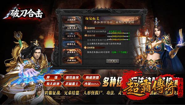 传奇sf合击1.76