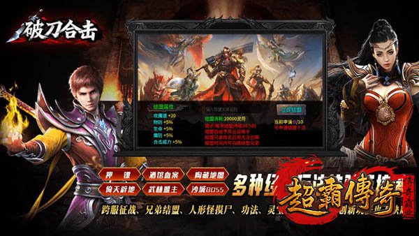 传奇sf合击1.76