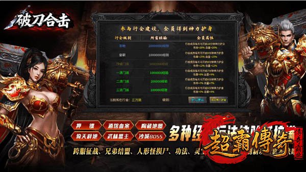 复古传奇2