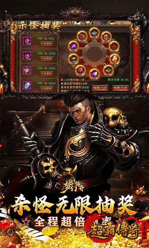 迷失传奇1