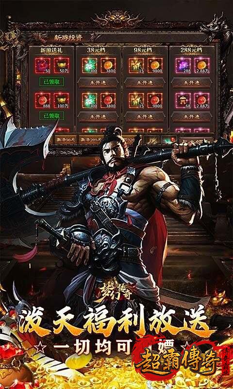 迷失传奇2