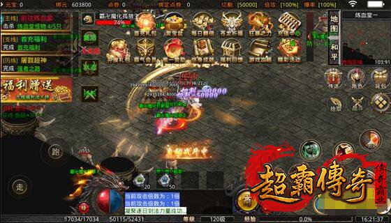 装备合成2