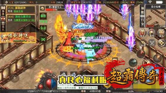 迷失传奇2
