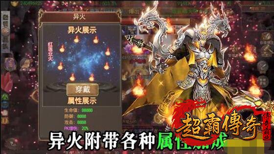迷失传奇3