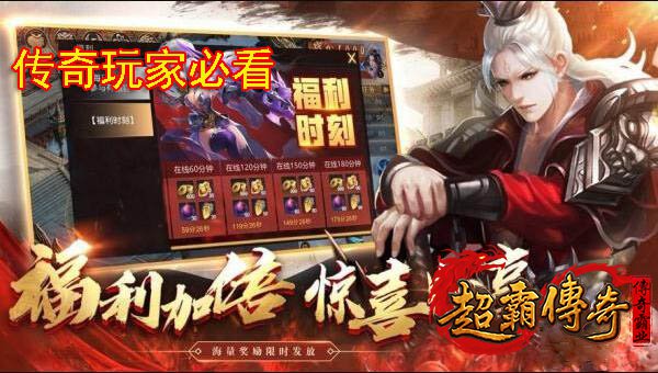 充值福利