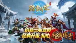 传奇世界创新版 玩法简单