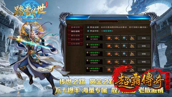 传奇世界创新版4