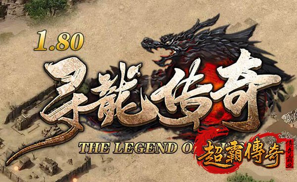 金币传奇1