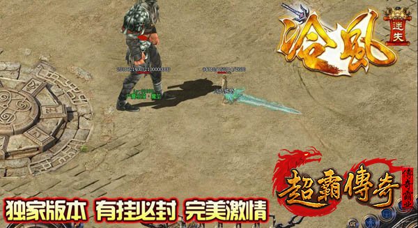 传奇地图3