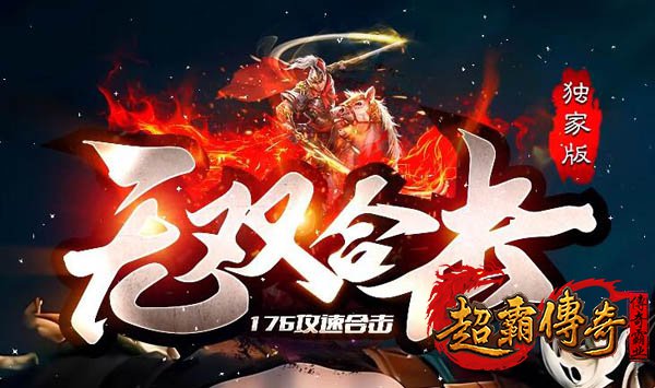 刚开一秒传奇1