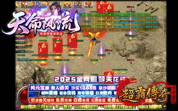 装备进阶