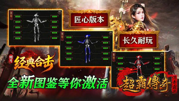 1.85王者合击4
