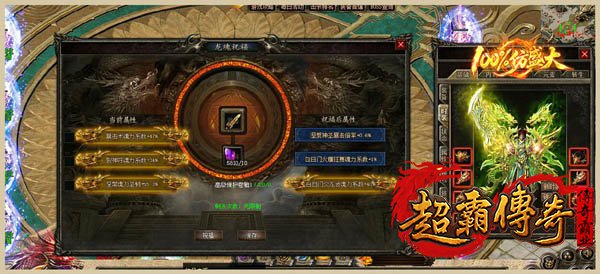 仿盛大传奇2
