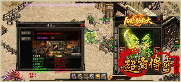 仿盛大传奇3