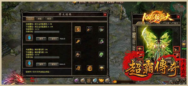 仿盛大传奇5