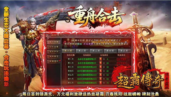 英雄合击传奇四大特色副本深度解析