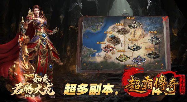 1.80火龙微变1