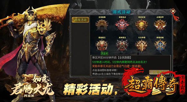 1.80火龙微变3