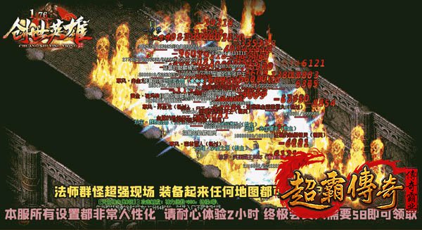 攻速合击2