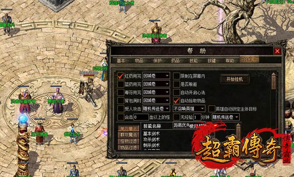 优化挂机体验