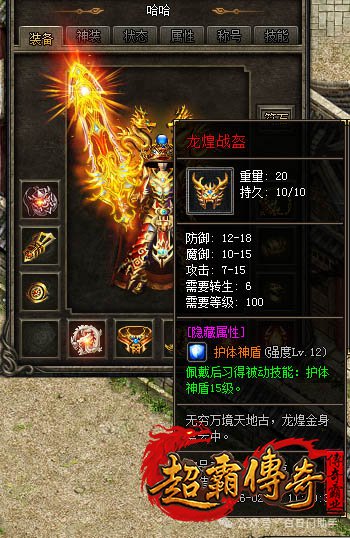 铭文传奇1