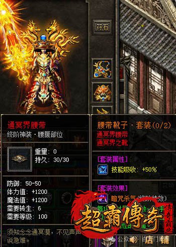铭文传奇2