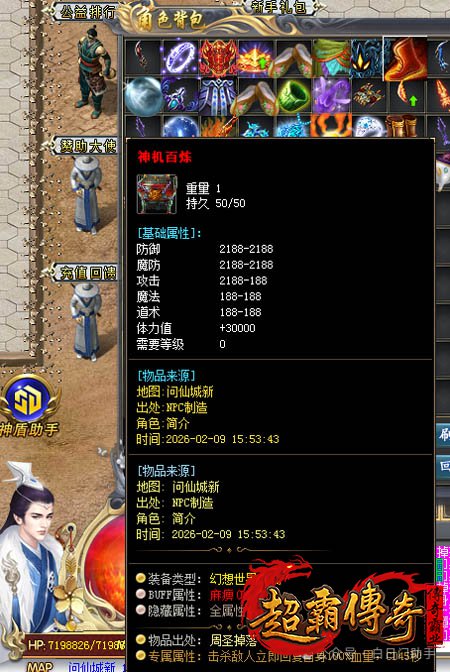 火龙传奇1