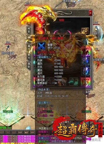 热血传奇1