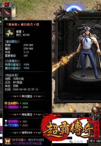 破日惊天铠甲1