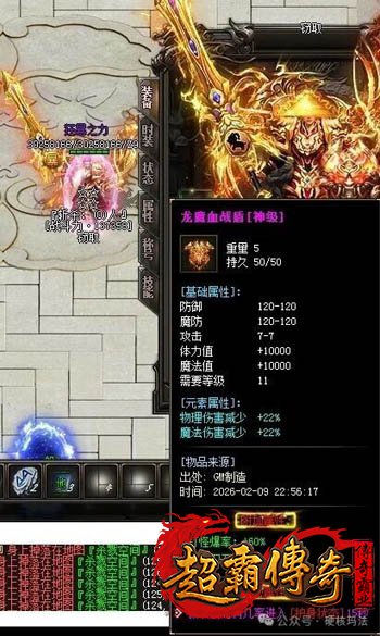 破日惊天铠甲2
