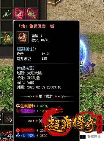 破日惊天铠甲3