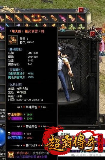 传奇1