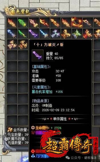 传奇3