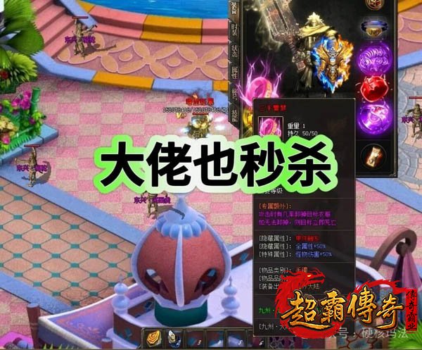 传奇装备1