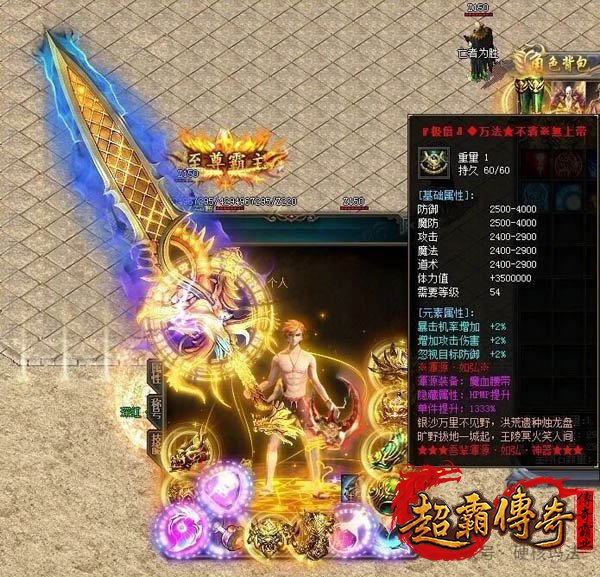 传奇武器3